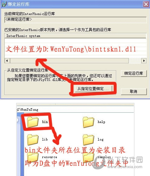 文语通5.0破解版