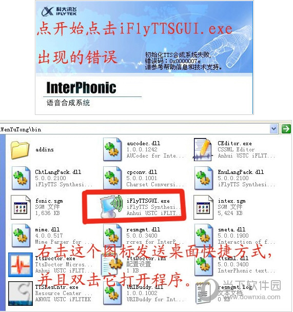 文语通
