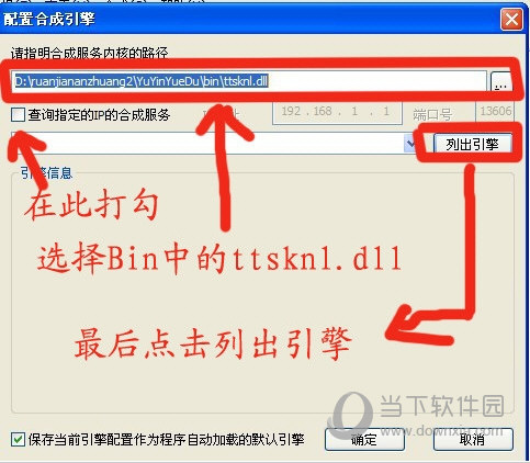 文语通5.0破解版下载