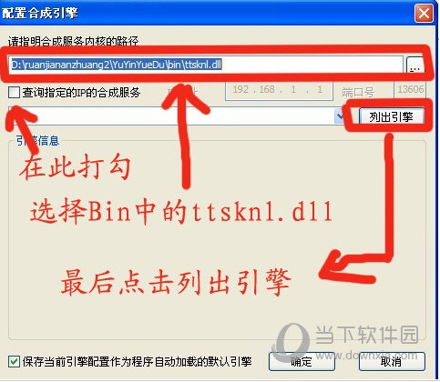 文语通5.0破解版下载