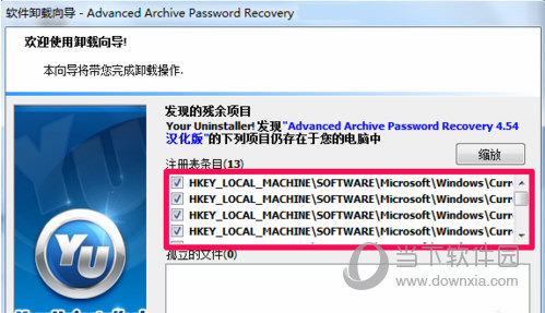 Your Uninstaller