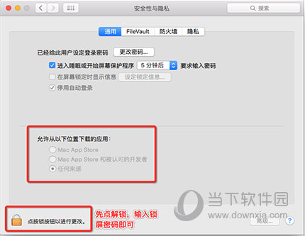 允许从以下位置下载的应用”选择“任何来源”