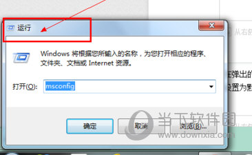 按下win+R键打开运行