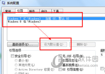 将你要保留的系统设置为默认