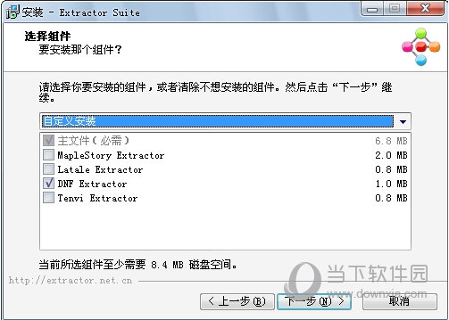 dnf模型制作工具
