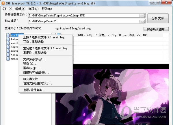 dnf模型制作工具