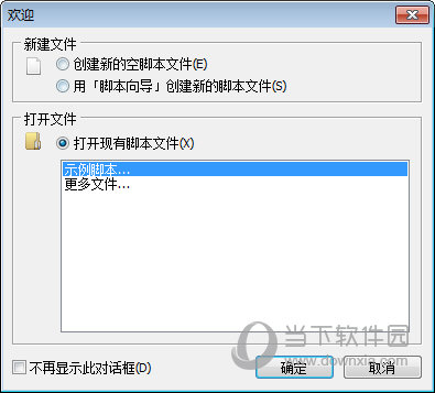 Inno Setup 中文版