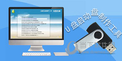 U盘启动盘制作软件大全