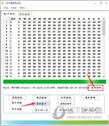 等待读卡成功提示