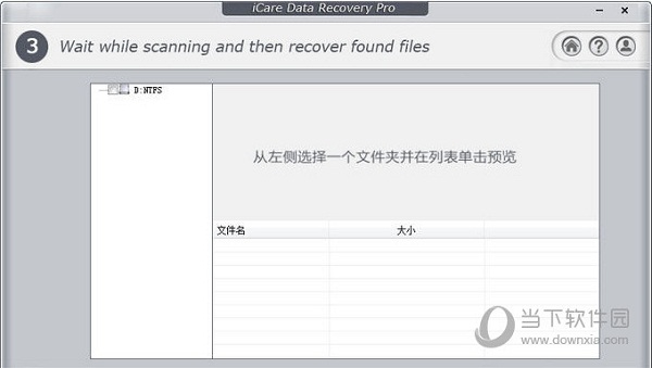 iCare Data Recovery Pro