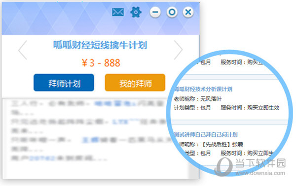 呱呱财经