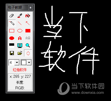 红烛电子教鞭破解版