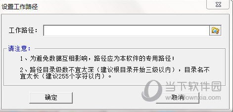 理正边坡综合治理软件