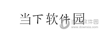 cwTEX中文字体