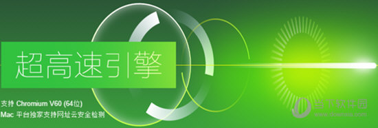 QQ浏览器Mac版