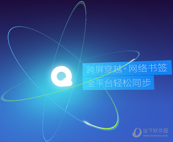 QQ浏览器Mac版