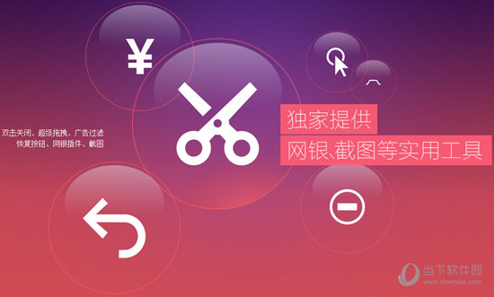 QQ浏览器Mac版