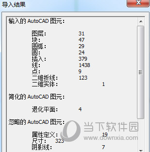 Google SketchUp 8中文版