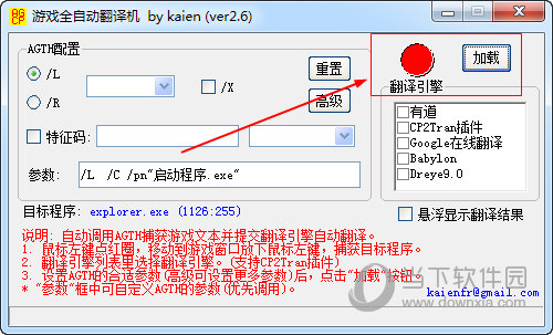 游戏全自动翻译机