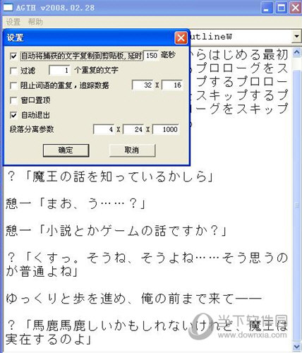 游戏全自动翻译机