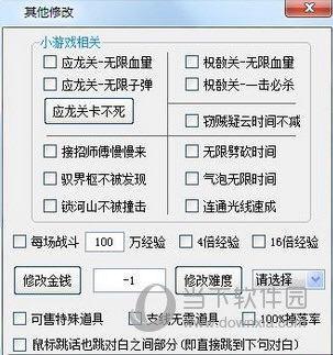 仙剑奇侠传6修改器