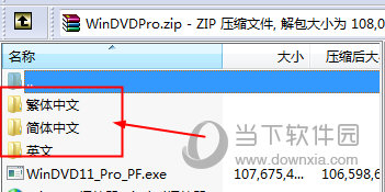 windvd播放器中文设置文件