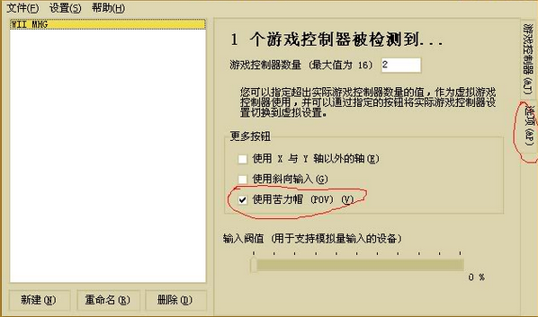 JoyToKey汉化版