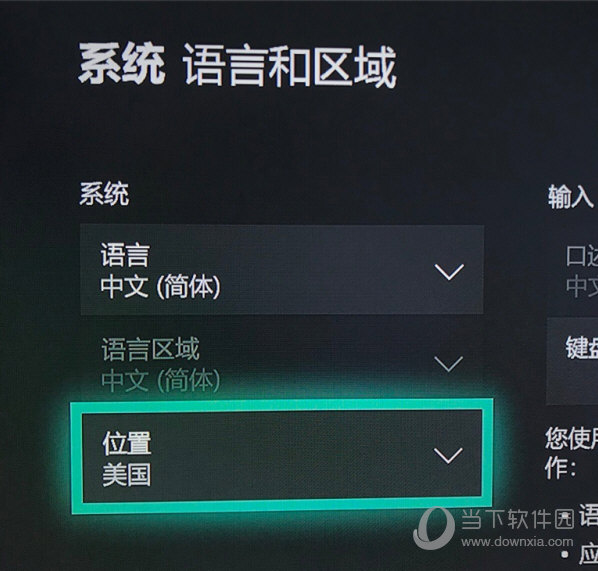 Xbox One破解器