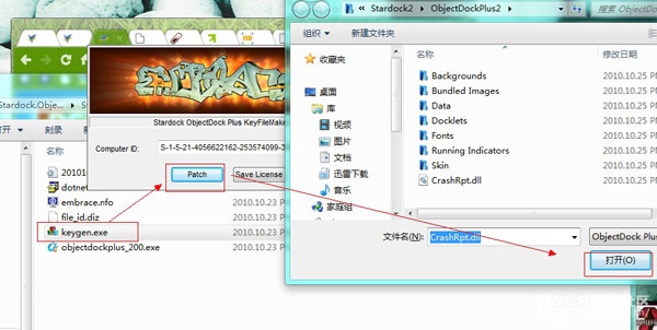 ObjectDock Free 中文版