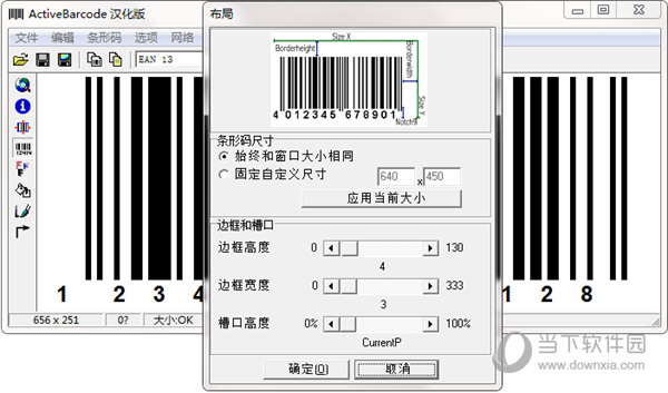 布局设置