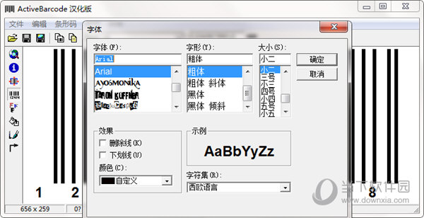 字体设置