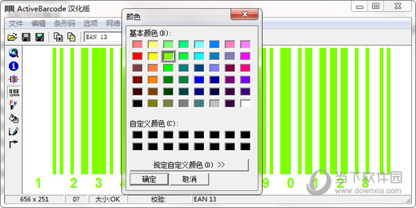 颜色设置