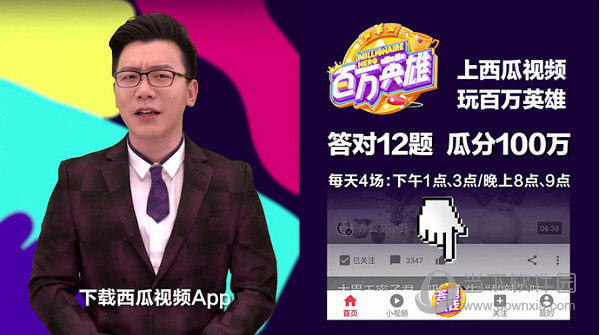 百万英雄APP