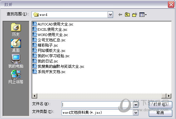 Word文档资料管理系统