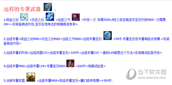 魔界复仇