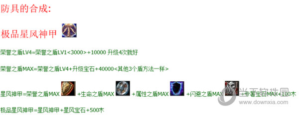 魔界复仇