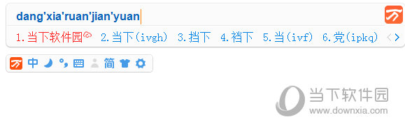 万能五笔输入法2016官方下载