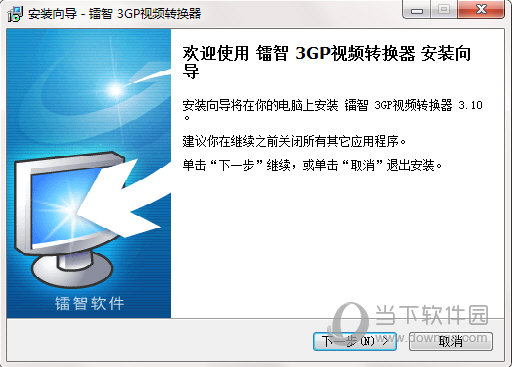 镭智3GP视频转换器