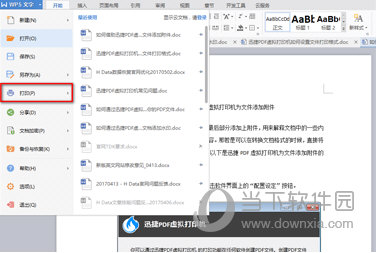 找到“文件”选项