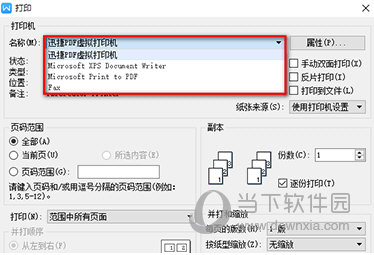 在打印机一栏选择迅捷PDF虚拟打印机
