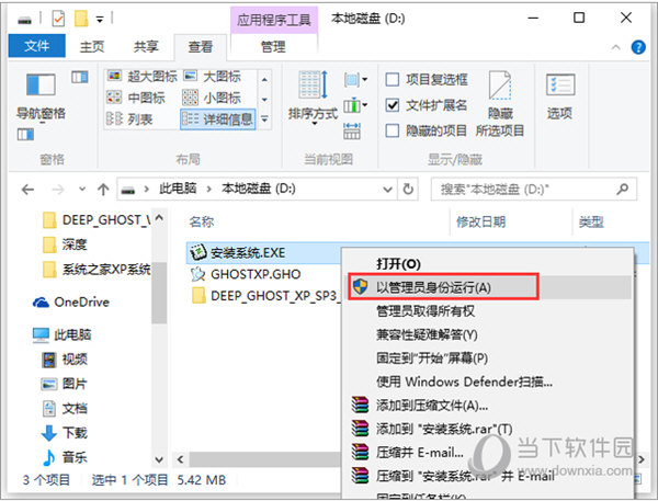 将下载的ISO系统镜像文件解压到除系统盘（默认C盘）外的其他盘根目录