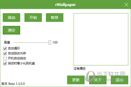 rWallpaper软件