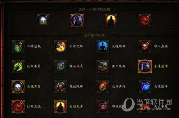 暗黑3反和谐补丁下载