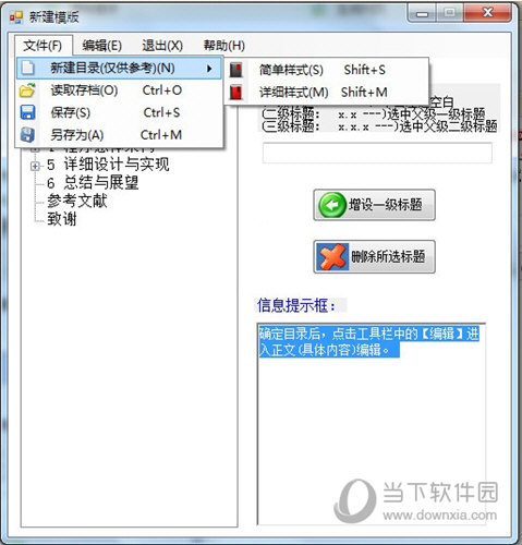 先新建目录