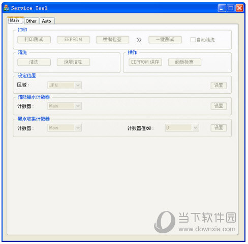 佳能mp288清零软件