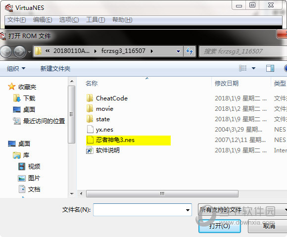 打开游戏