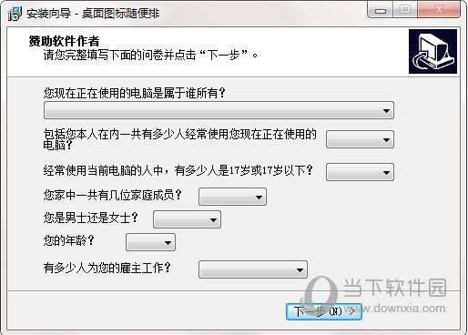 桌面图标随便排