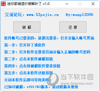 迷你工装造价破解版