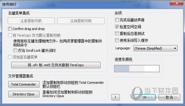 TeraCopy