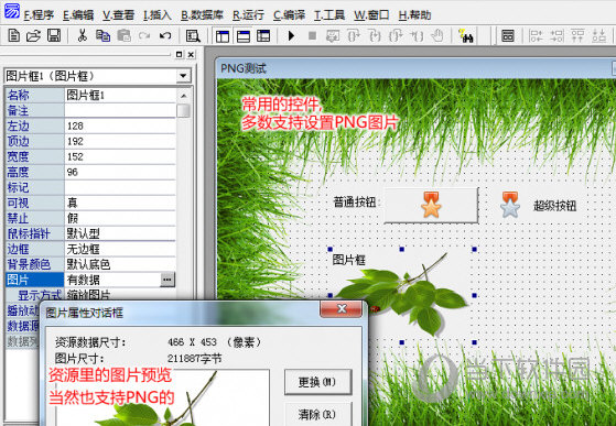 易语言5.11完美破解版